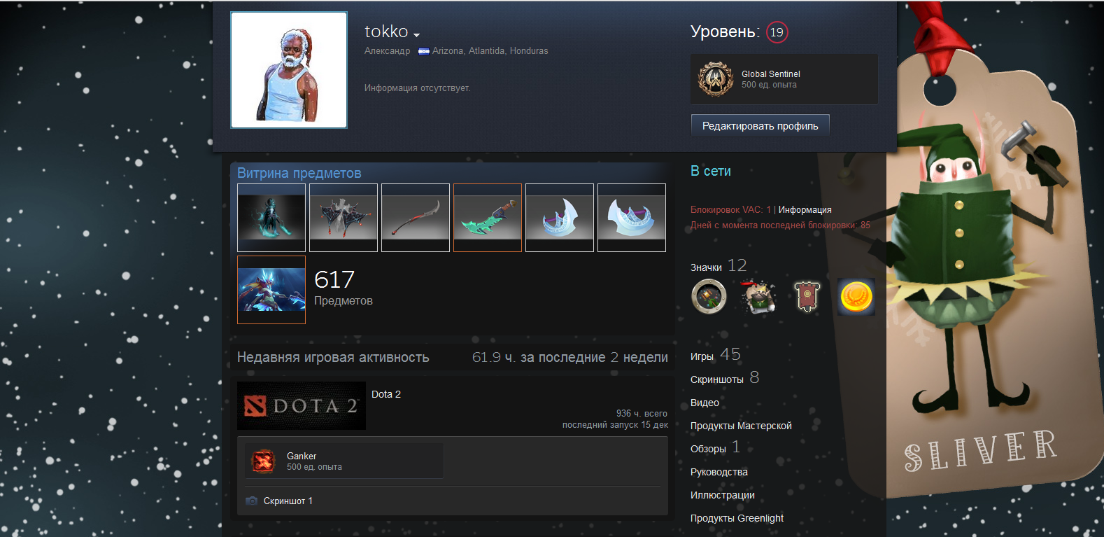 Сообщество Steam : Руководство : Способы оформления Вашего профиля Steam 68 Сообщество Steam : Руководство : Способы оформления Вашего профиля Steam 75
