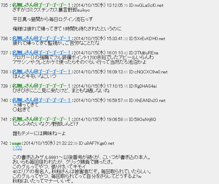 ドラゴンネスト ネルウィン鯖晒しスレ Part.51ニコニコ動画>1本 ->画像>11枚 