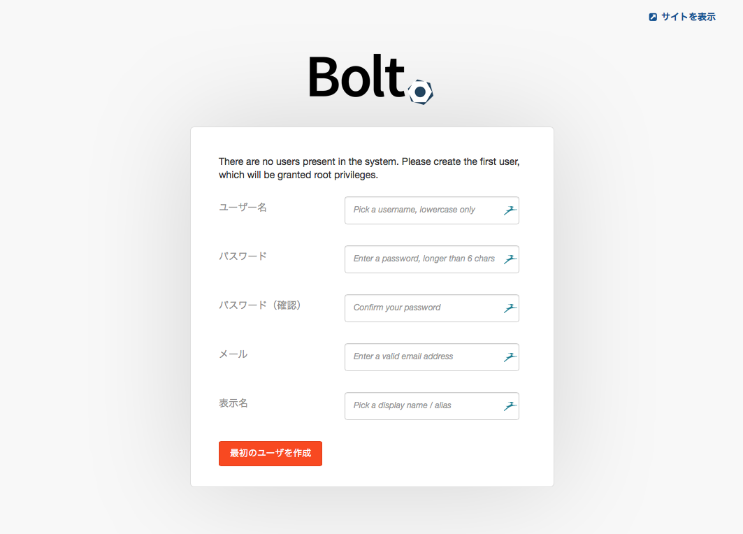 Steps to install the Bolt CMS in heteml 9to5Tutorial