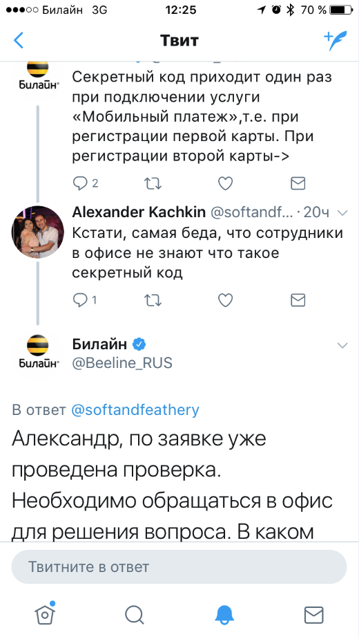 Как сделать чтобы билайн не уходил в минус Как сделать чтобы билайн не уходил в минус