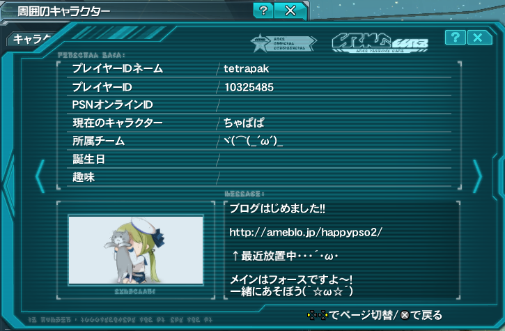 yPSO2zPHANTASY STAR ONLINE ship3 NX 12->摜>85 