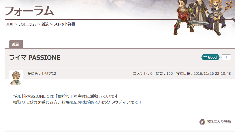 【ToS】Tree of Savior ライマ鯖晒しスレ Part5 [無断転載禁止]©2ch.net->画像>50枚 