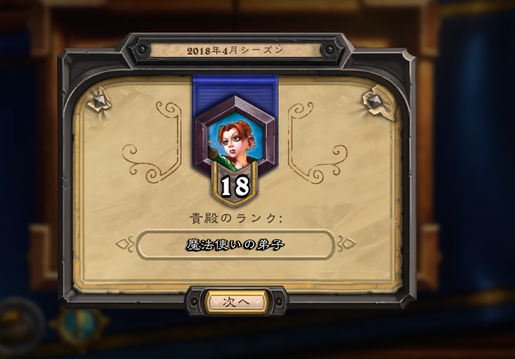 Hearthstone Part1287 	YouTube>1{ ->摜>34 