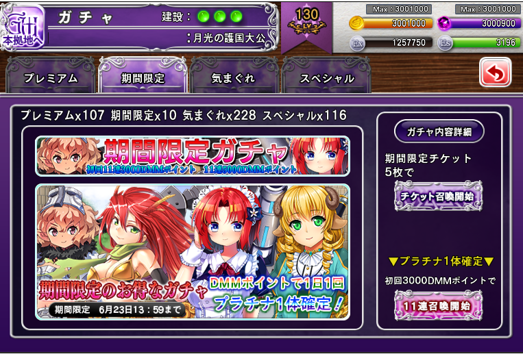 【DMM.R18】千年戦争アイギス6022年目 [無断転載禁止]©bbspink.com	->画像>30枚 