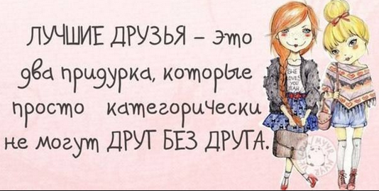 Как сделать дневник лучших подруг
