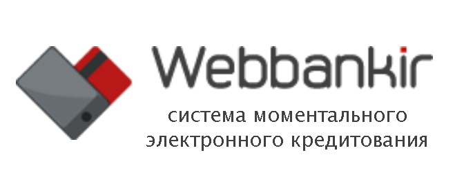 Онлайн заявка на займ в Webbankir