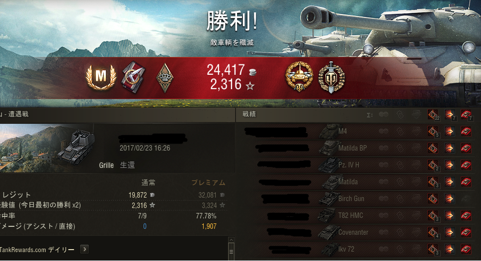 yWoTzWorld of Tanks 1222 [f]ڋ֎~]©2ch.netYouTube>3{ ->摜>66 