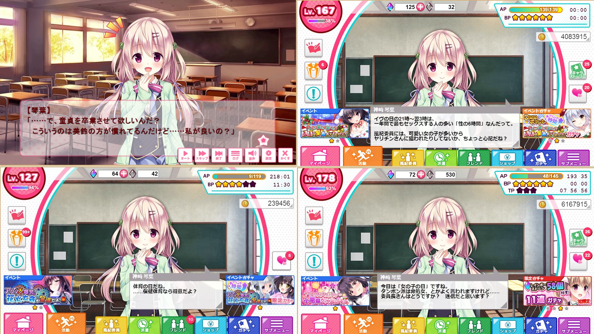 【DMM.R18】ぼくらの放課後戦争！-AFTER SCHOOL WARS-R Part29 [無断転載禁止]©bbspink.com	->画像>82枚 