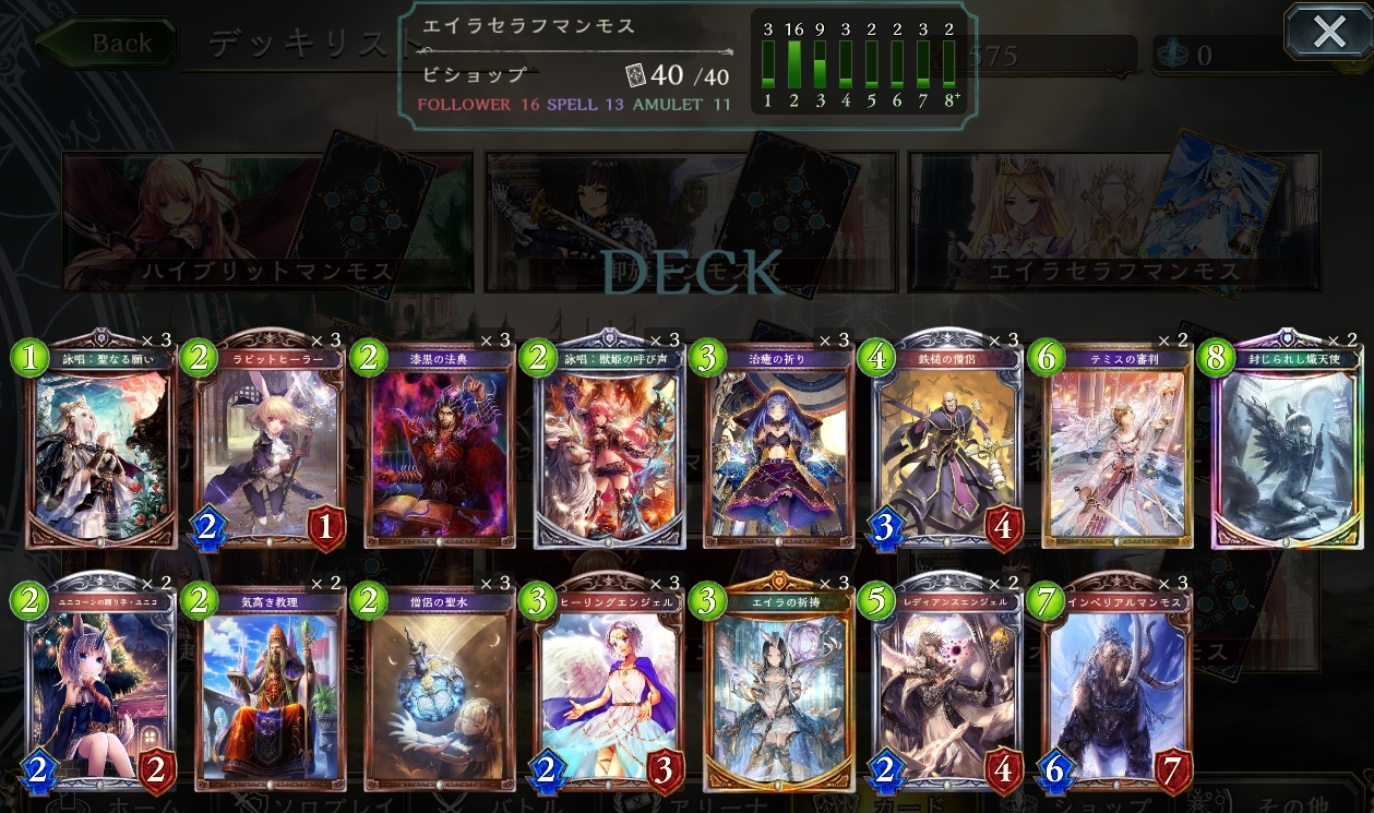 Shadowverse 1614ターン目【シャドウバース】 [無断転載禁止]©2ch.net [無断転載禁止]©2ch.net->画像>78枚 