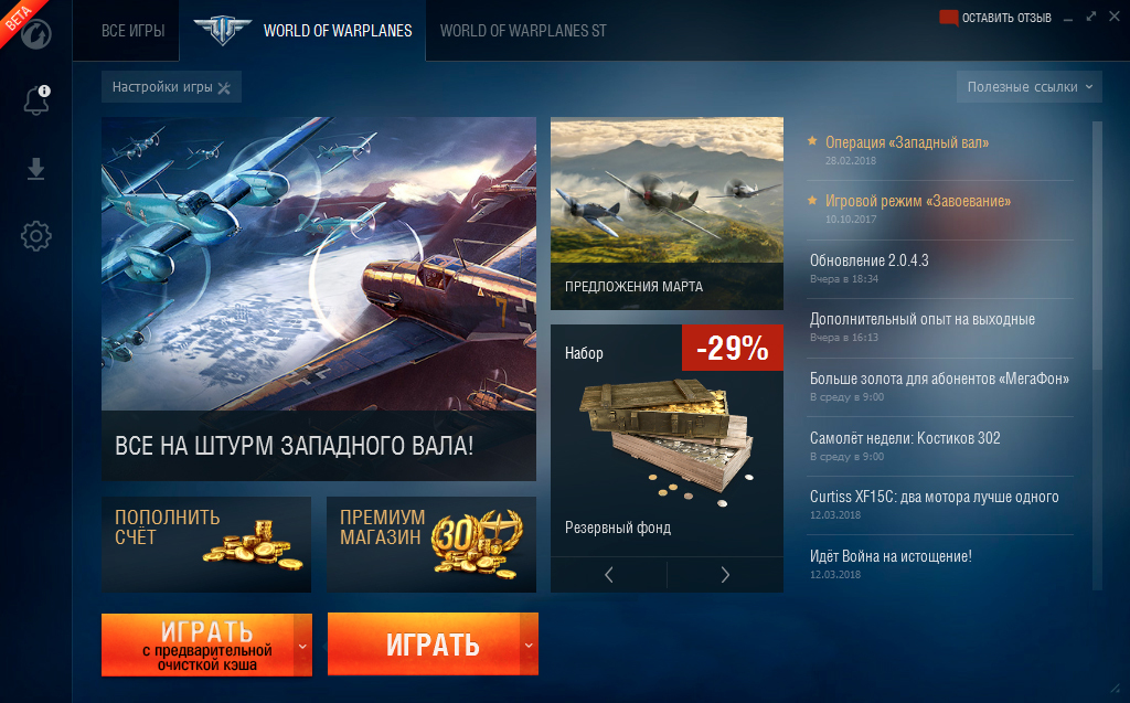 Вг Оф Сайт Премиум Магазин