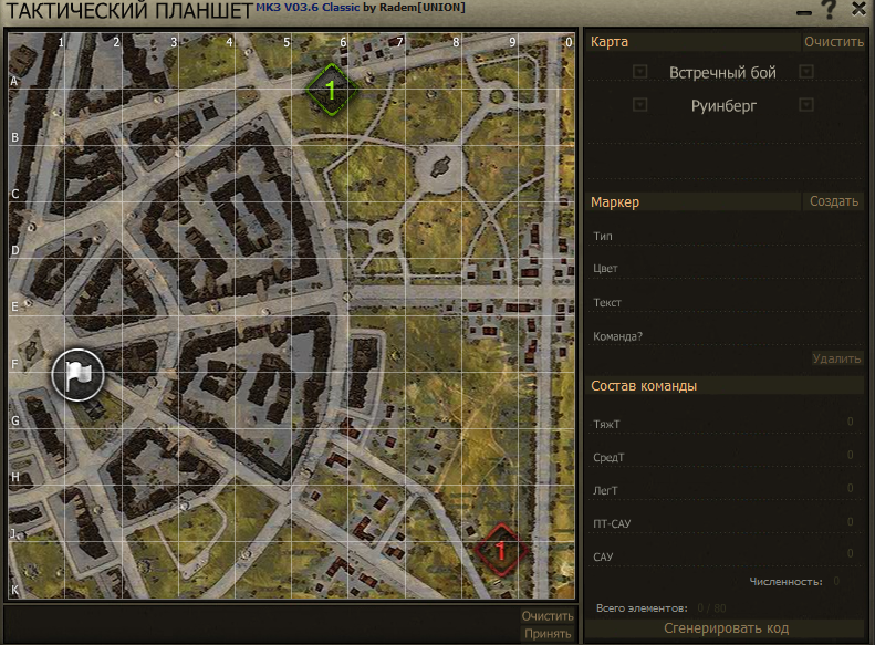 Мир танков тактическая карта