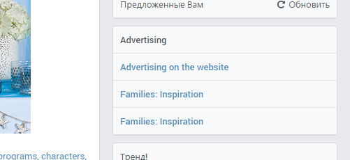 Text advertising system