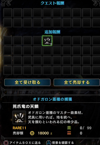 【MHW】モンスターハンター：ワールド HR1396 	YouTube動画>2本 ->画像>25枚 
