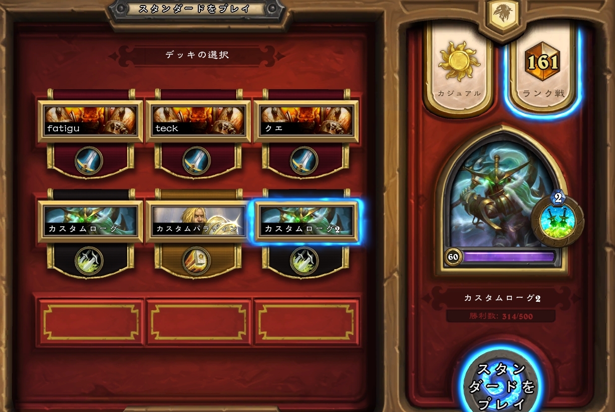 Hearthstone Part1302 	->摜>15 