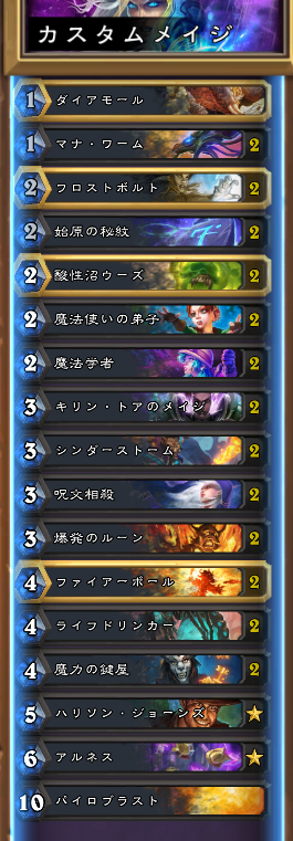 Hearthstone Part1287 	YouTube>1{ ->摜>34 