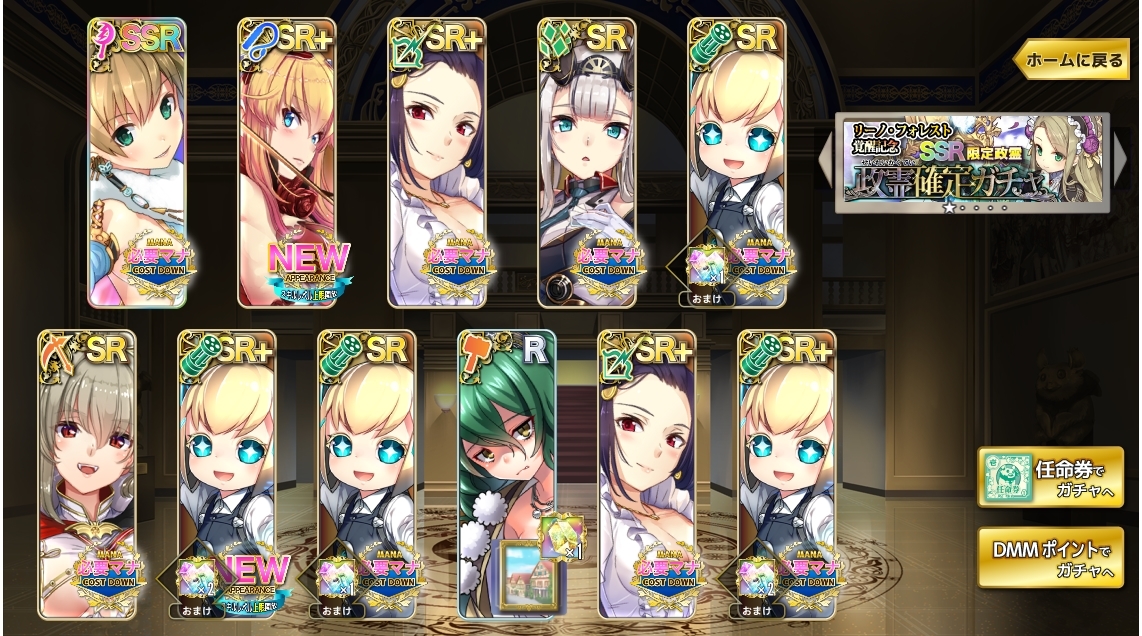【DMM】政剣マニフェスティア Part332 	->画像>19枚 