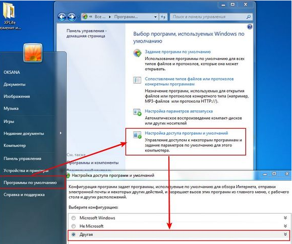 Как сделать браузер по умолчанию на виндовс 7 Как сделать браузер по умолчанию на виндовс 7