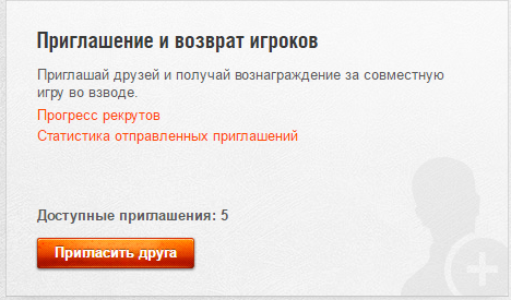 Как убрать приглашение на игру Как убрать приглашение на игру
