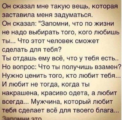 Стих если любишь то не делай так Стих если любишь то не делай так