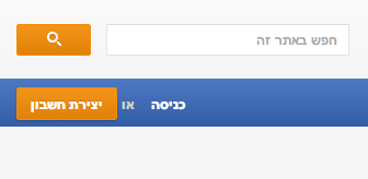 יצירת חשבון