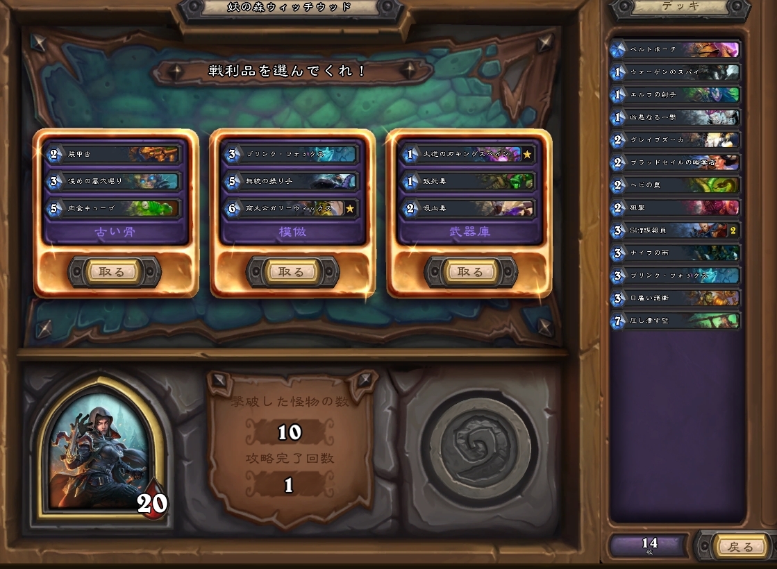 Hearthstone Part1281 	->摜>34 