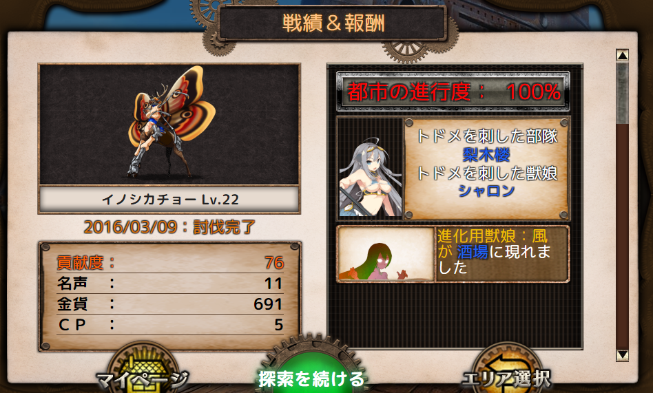 かんぱに☆ガールズ 2924社目 [無断転載禁止]©2ch.net ->画像>115枚 