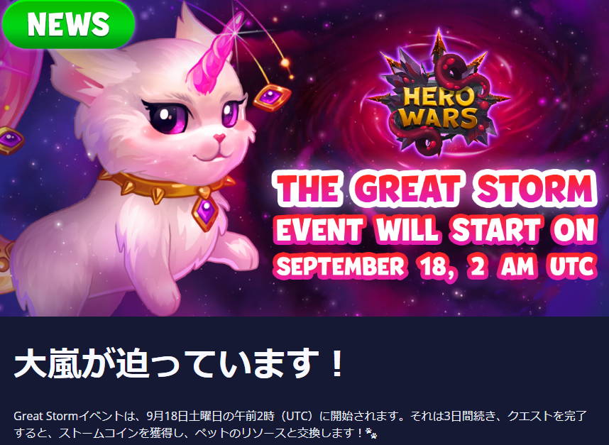 HeroWars ヒーローウォーズ (Web版）Part2 YouTube動画>4本 ->画像>3枚 