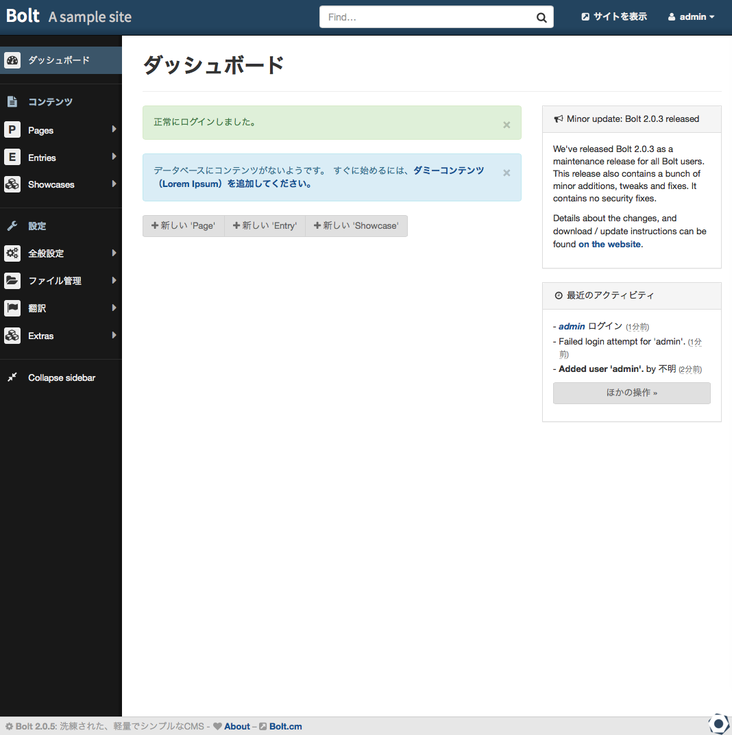 Steps to install the Bolt CMS in heteml 9to5Tutorial