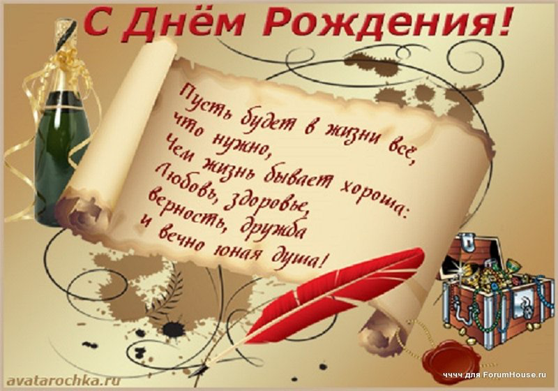 Поздравления наставнику с днем рождения мужчине6 Поздравления наставнику с днем рождения мужчине6