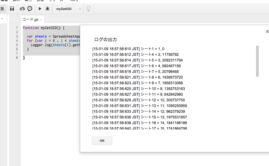 GoogleSpreadSheet\u306egid\u304c\u5206\u304b\u3089\u306a\u3059\u304e\u3060\u3063\u305f\u4ef6\u304c\u3042\u308b\u7a0b\u5ea6\u89e3\u6c7a\u3067\u304d\u305f\u306e\u3067\u307e\u3068\u3081\u3066\u307f\u305f\u30e1\u30e2\u30022015\u5e741\u6708\u7248\u3002 #JavaScript - Qiita