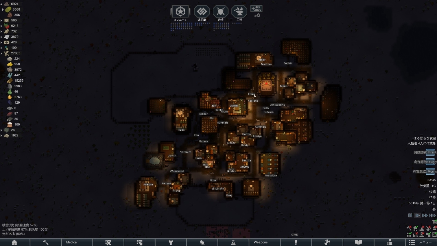 RimWorld176 ->摜>5 