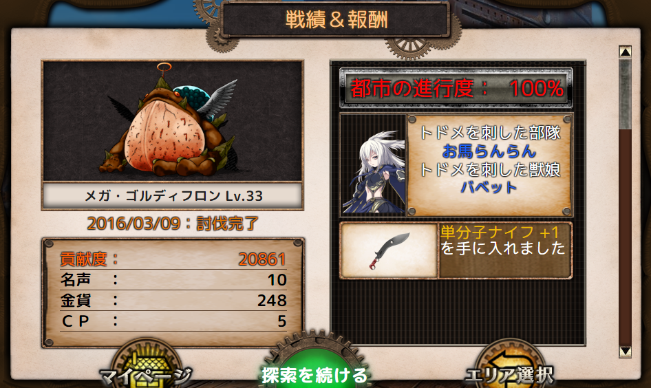 かんぱに☆ガールズ 2924社目 [無断転載禁止]©2ch.net ->画像>115枚 