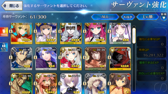 Fate/Grand Order ǂȎɂS͂ŗDX Lv.17 [f]ڋ֎~]©2ch.net->摜>44 