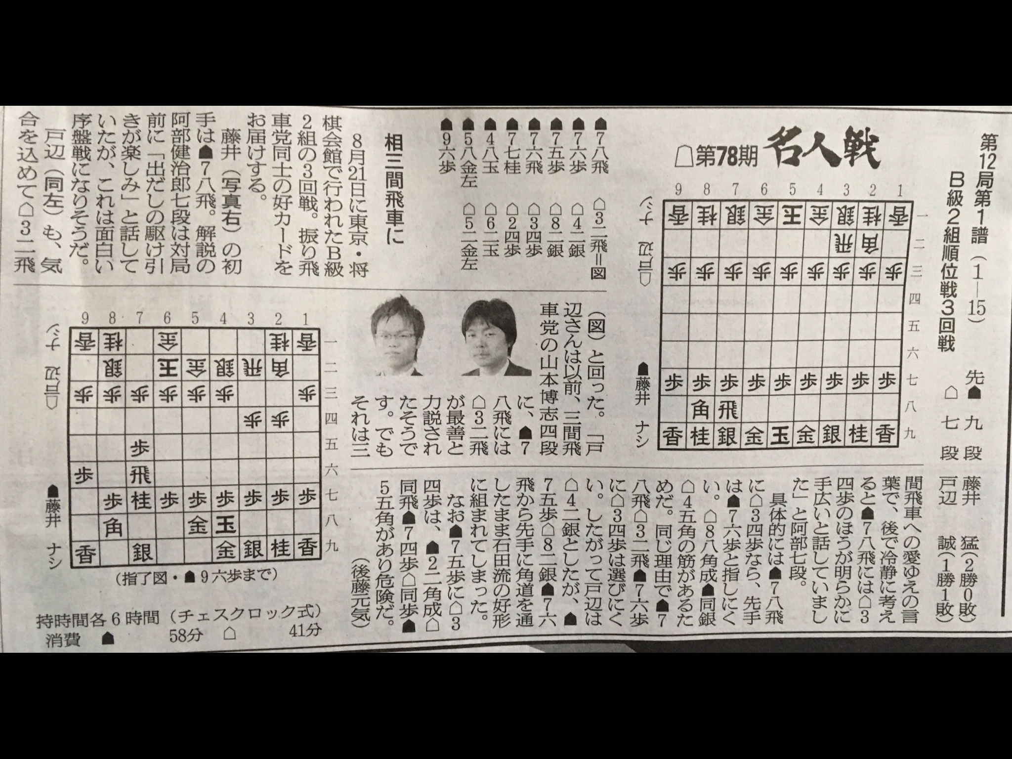 阿部健治郎七段 応援スレ 	->画像>9枚 