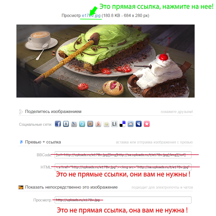 как в одноклассниках в сообщение вставить картинку онлайн как в одноклассниках в сообщение вставить картинку