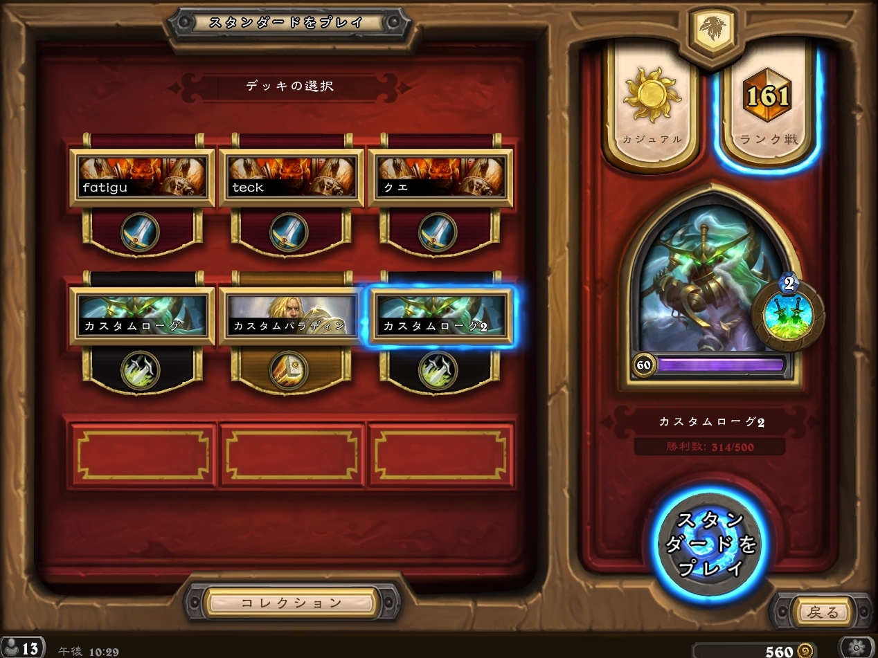 Hearthstone Part1302 	->摜>15 