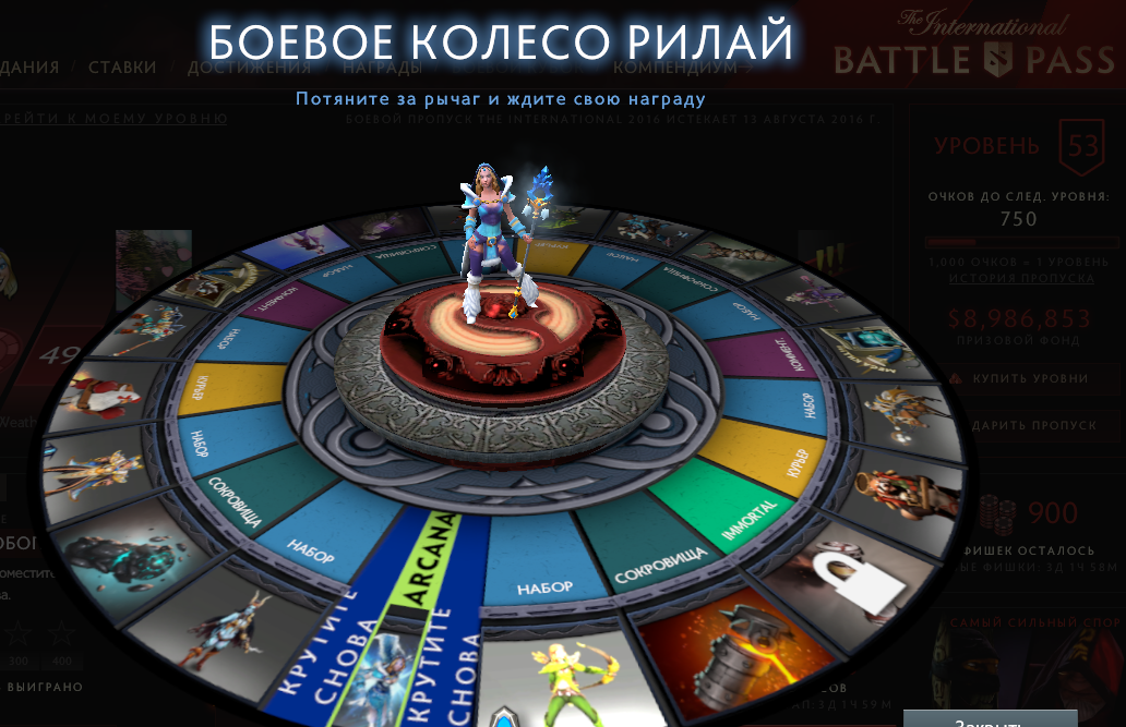 Боевое колесо рилай 2018 что это Боевое колесо рилай 2018 что это