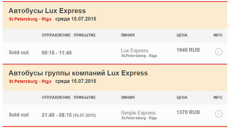 Eurolines, Simple Express, Ecolines и прочие автобусные компании - распродажи