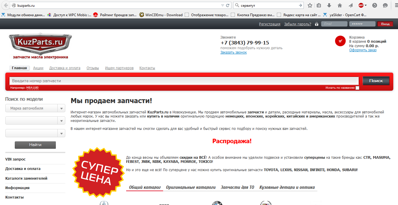 Kuzparts Новокузнецк Интернет Магазин
