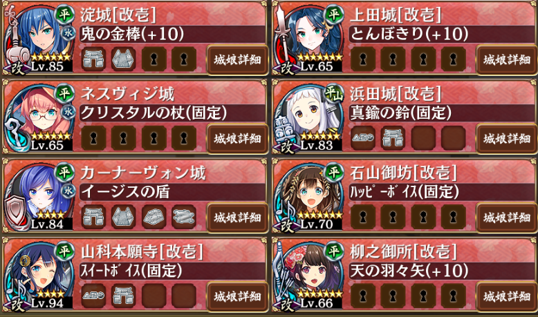 vWFNg:RE CASTLE DEFENSE`@369yIPz 	->摜>84 