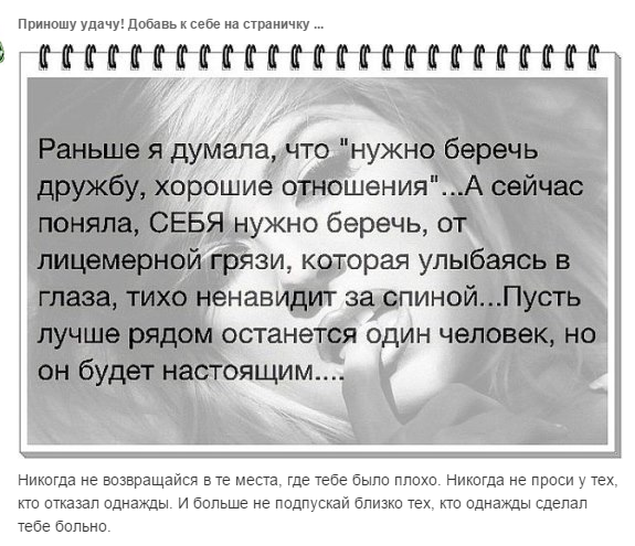 Лицемерное отношение к людям Лицемерное отношение к людям