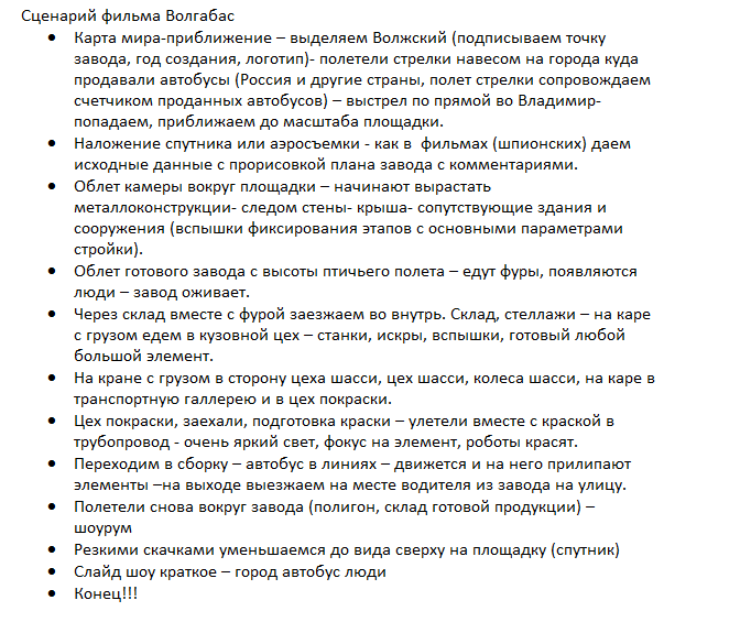 Сколько продать сценарий к фильму Сколько продать сценарий к фильму
