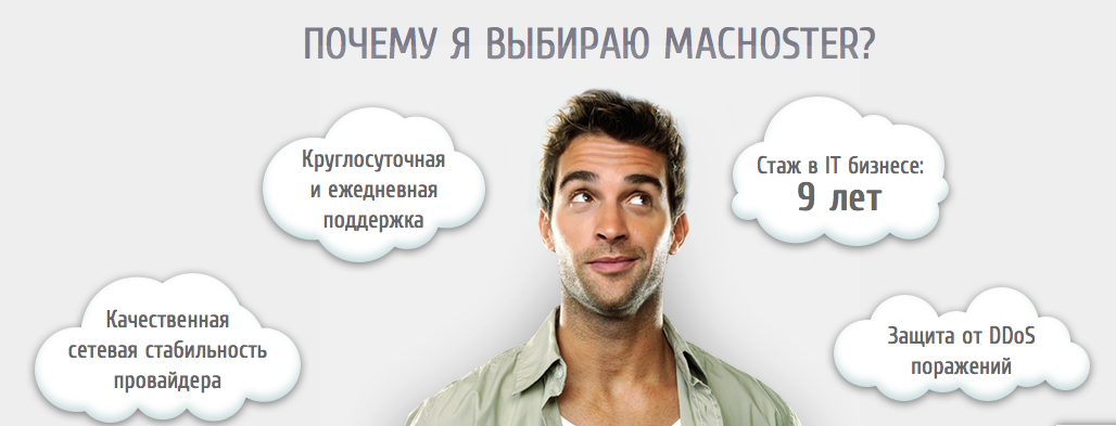 MACHOSTER