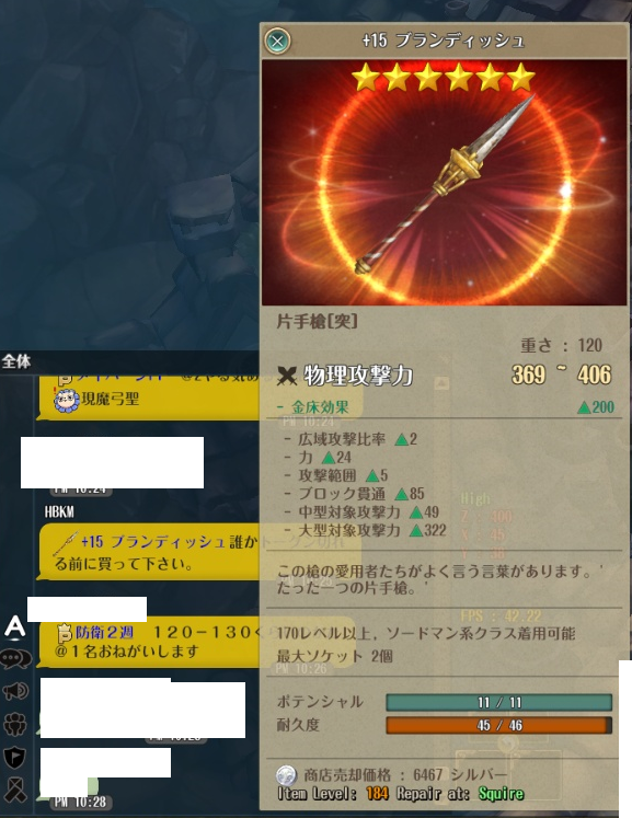 Tree of Savior NX Part5 [f]ڋ֎~]©2ch.net->摜>21 