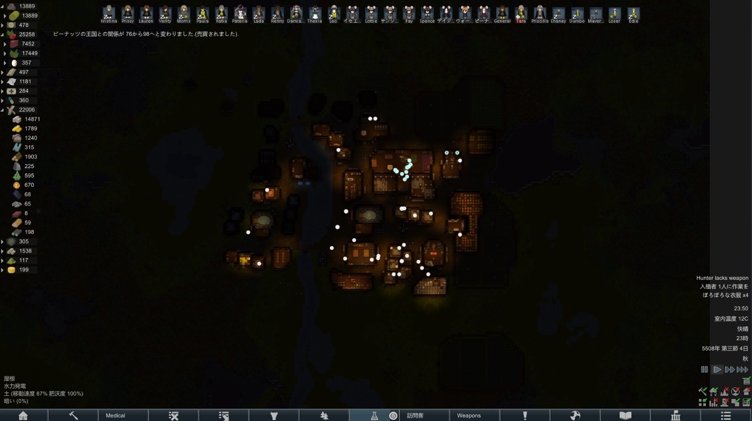 RimWorld177 ->摜>5 