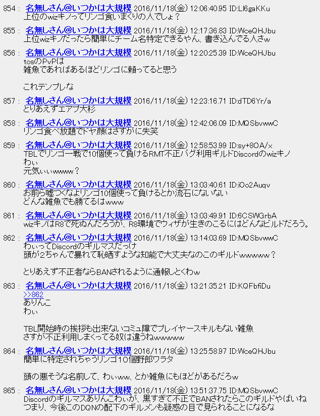 【ToS】Tree of Savior ライマ鯖晒しスレ Part5 [無断転載禁止]©2ch.net->画像>50枚 