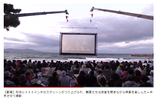浜辺に巨大スクリーン淡路島で うみぞら映画祭 ローカルニュースの旅