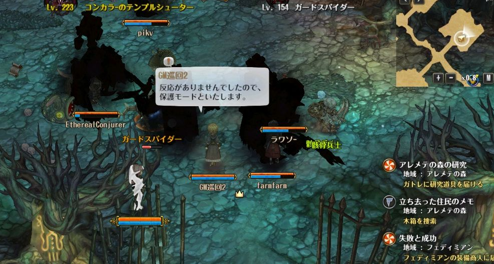 【ToS】Tree of Savior ライマ鯖晒しスレ Part5 [無断転載禁止]©2ch.net->画像>50枚 