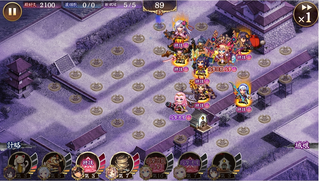 御城プロジェクト:RE CASTLE DEFENSE～　467【IPあり】 	YouTube動画>1本 ->画像>69枚 