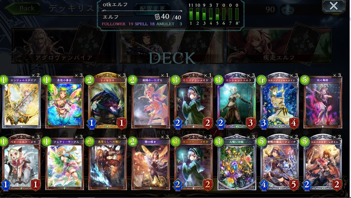 【精神病棟】Shadowverse 3654ターン目【シャドウバース】 [無断転載禁止]©2ch.net	->画像>76枚 